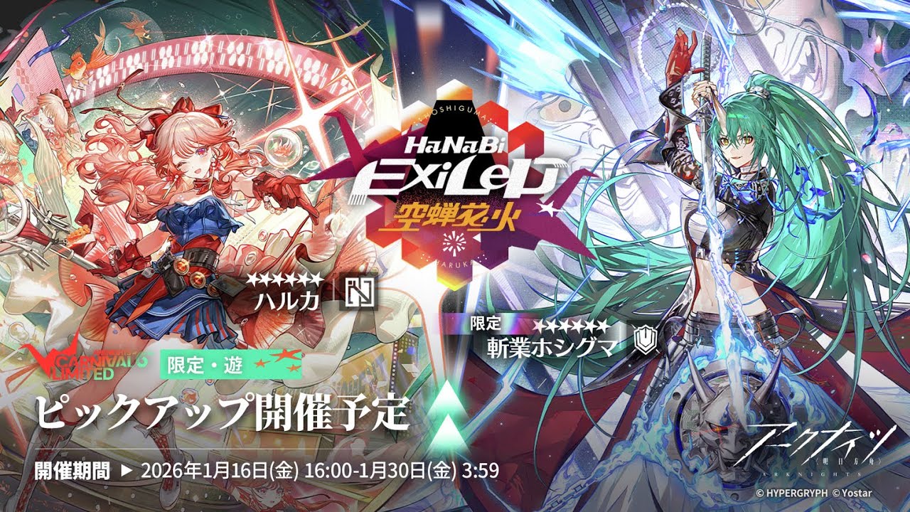 【#アークナイツ】EXと危機契約やったりブルアカしたり【2026/1/23】