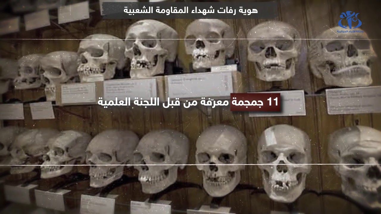 هوية رفات شهداء المقاومة الشعبية