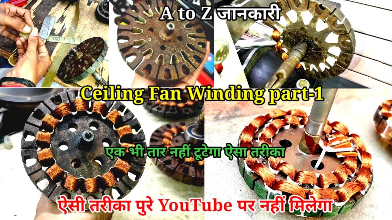 Ceiling Fan Full Winding Process | एक भी तार नहीं टूटेगा ऐसे सीखा दुगा | ceiling fan winding