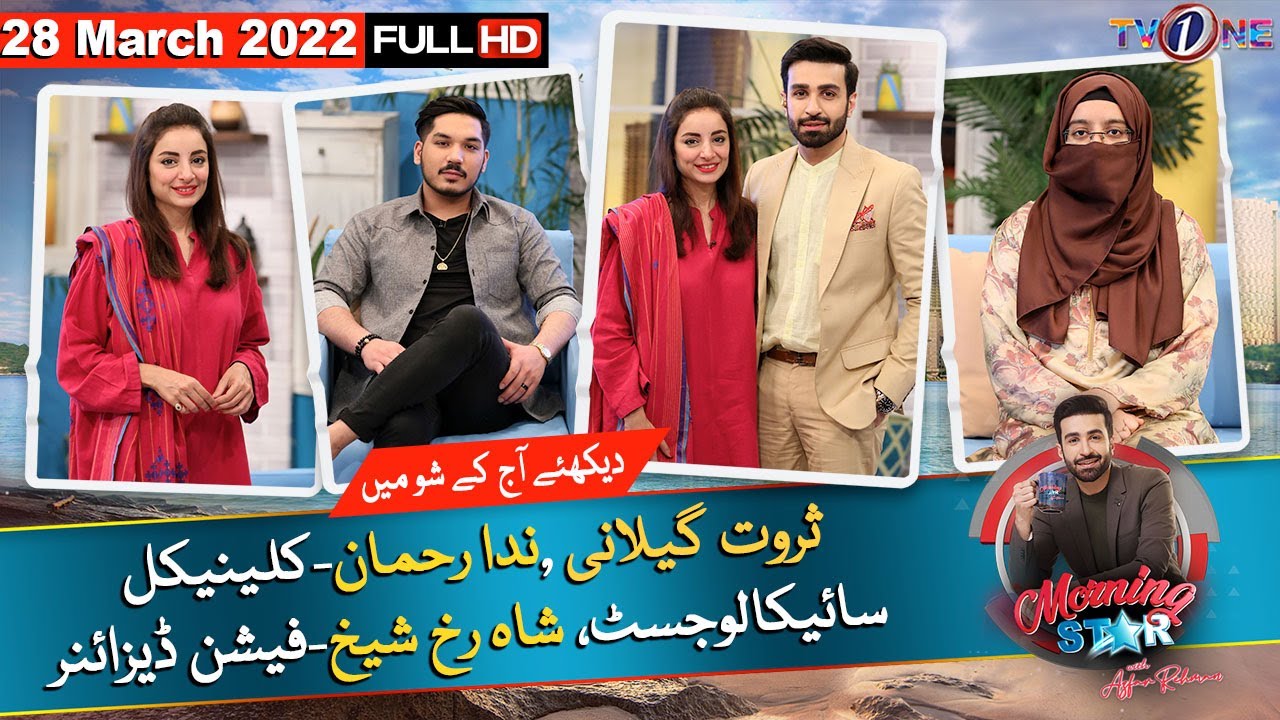 Morning Star With Azfar Rehman | Sarwat Gilani | 28 March 2022 | TVOne Morning Show | TVONE