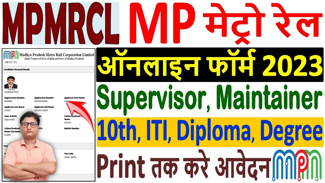 MP Metro Rail Online Form 2023 Kaise Bhare &brvbar;&brvbar; How to Fill MP Metro Rail Form 2023 &brvbar; MPMRCL Form 2023