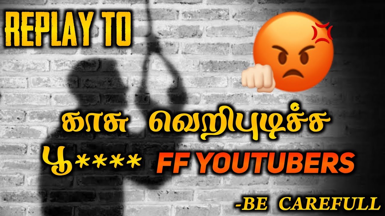 எச்ச பசங்கள😠 எதுக்கு இந்த பொழப்பு || BE CAREFULL THAMBIGALA ||RJ ROCK