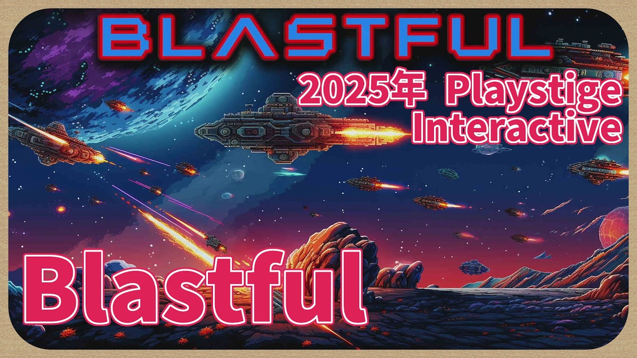 【シューティング】CON$のBlastful（ PS5 / ブラストフル ） 2026/02/21