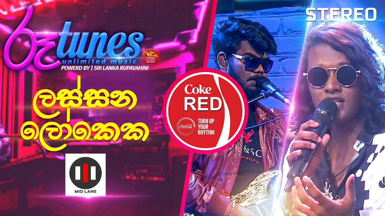 Lassana Lokeka (Mashup Cover) | ලස්සන ලෝකෙක | MID LANE | Coke RED | @RooTunes
