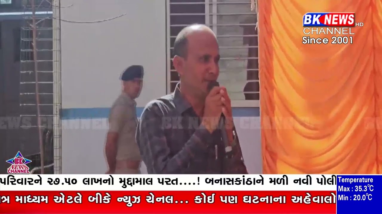 છેતરાયેલા પરિવારને ડીસા તાલુકા પોલીસે લાખોનો મુદ્દામાલ પરત કર્યો..!