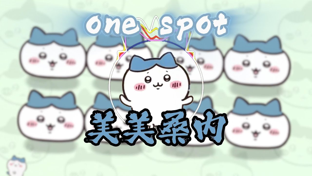 【美美桑内の小曲】