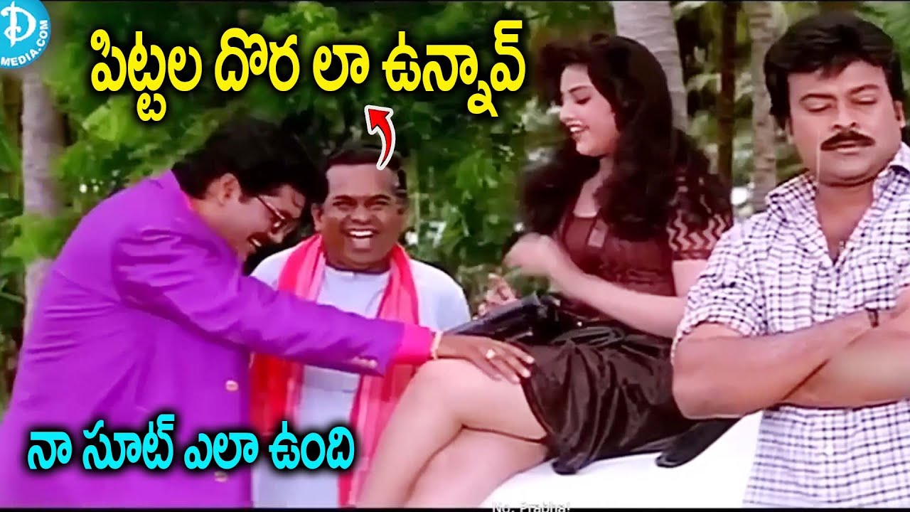 Chiranjeevi & Meena interesting Scenes | Sneham Kosam Movie Back to Back Scenes | iDream Puttaparthi