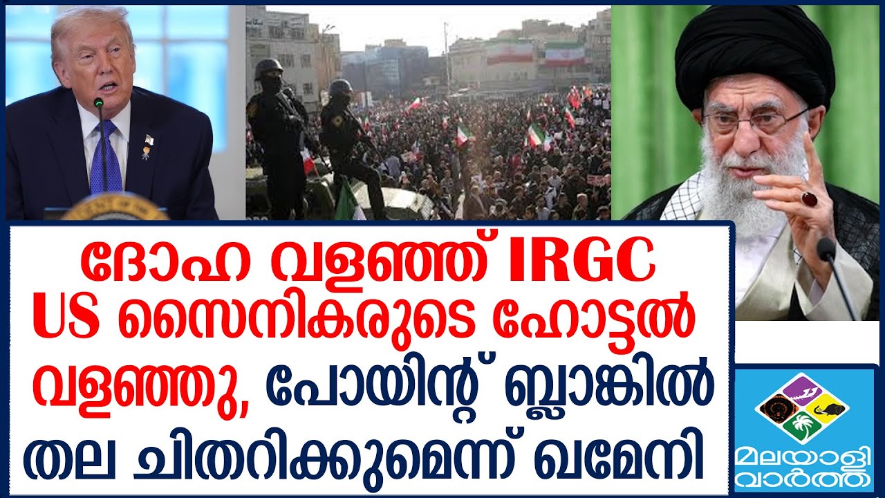 IRAN മാപ്പു നൽകാനാവില്ലെന്നും ഖമേനി