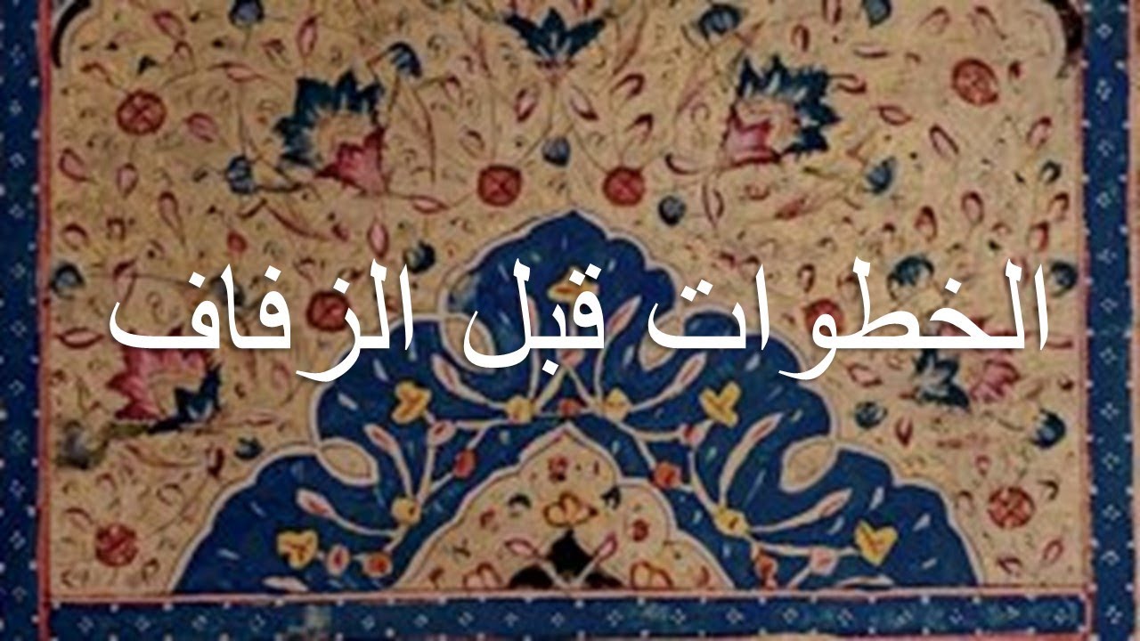 Подготовка к свадьбе.