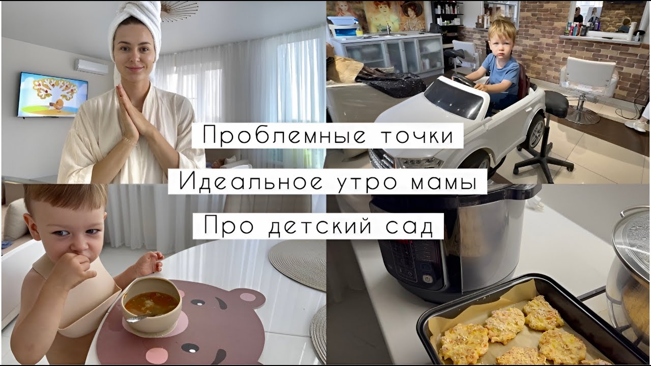 Один день с ребенком в 2,1 года: Стрижка без криков | Обед из заготовок | Речь | Игры по правилам