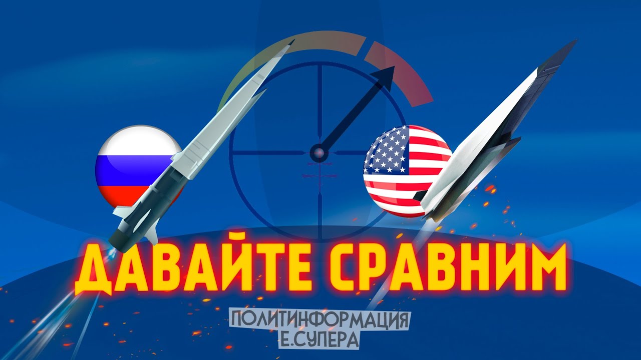 Американцы готовят свой ответ на русский «гиперзвук»