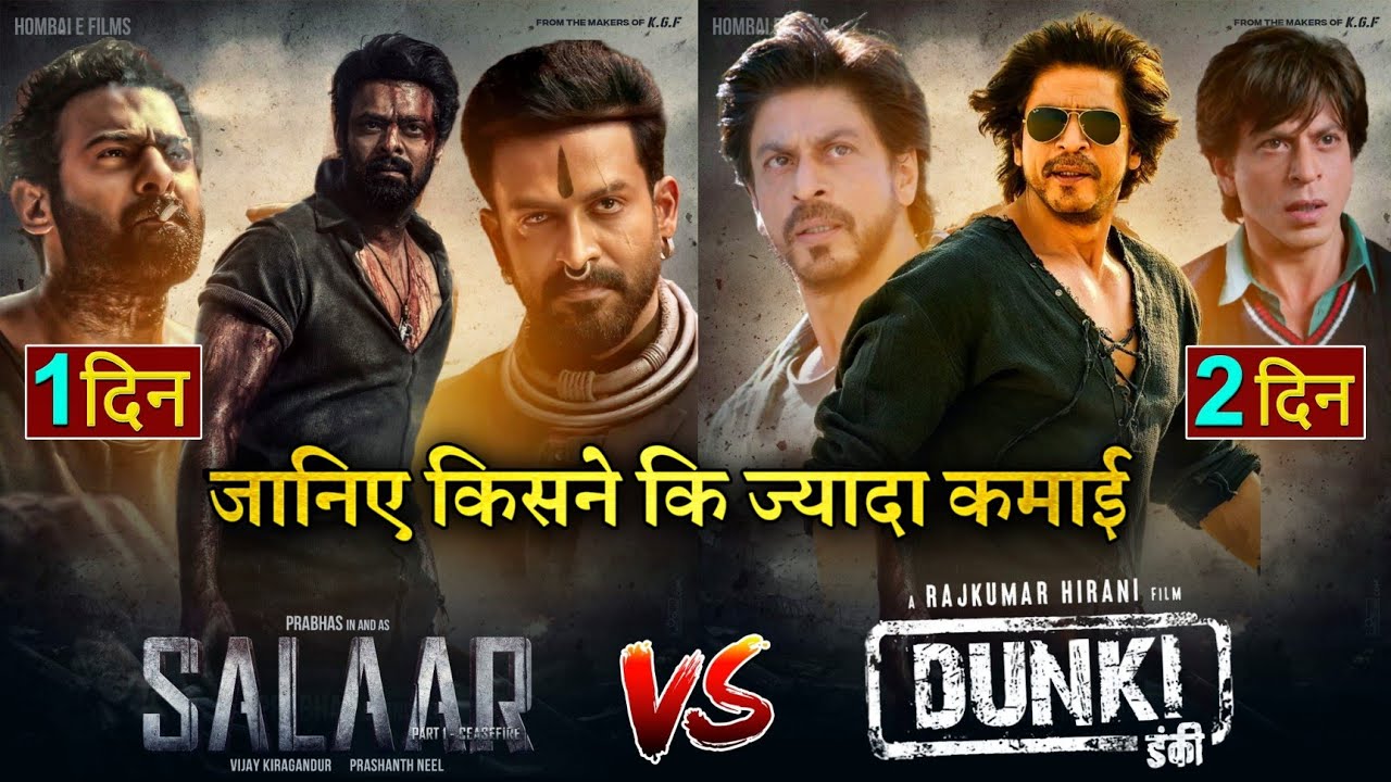Salaar vs Dunki Box office collection, Salaar 1st Day Collection, Prabhas, Shahrukh Khan, #salaar
