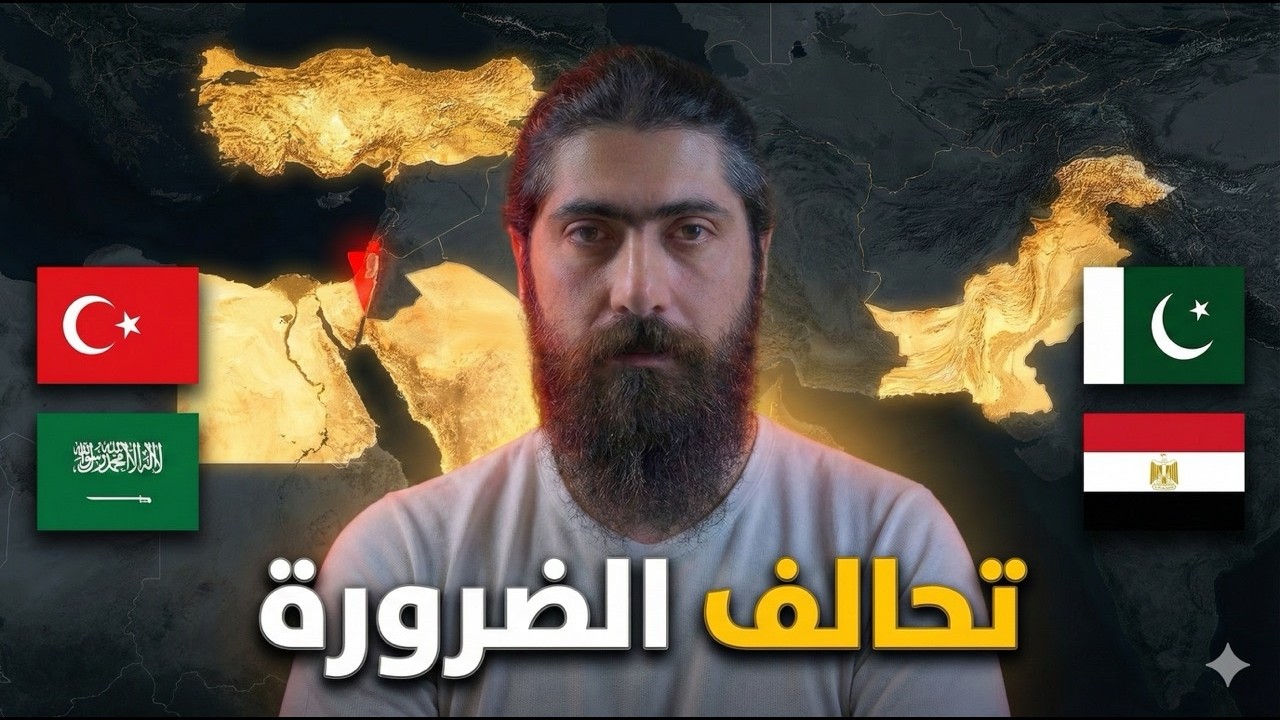 لماذا قررت أقوى 4 جيوش في المنطقة التحالف الآن؟
