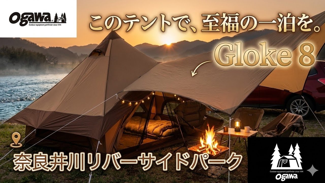 ogawa gloke8