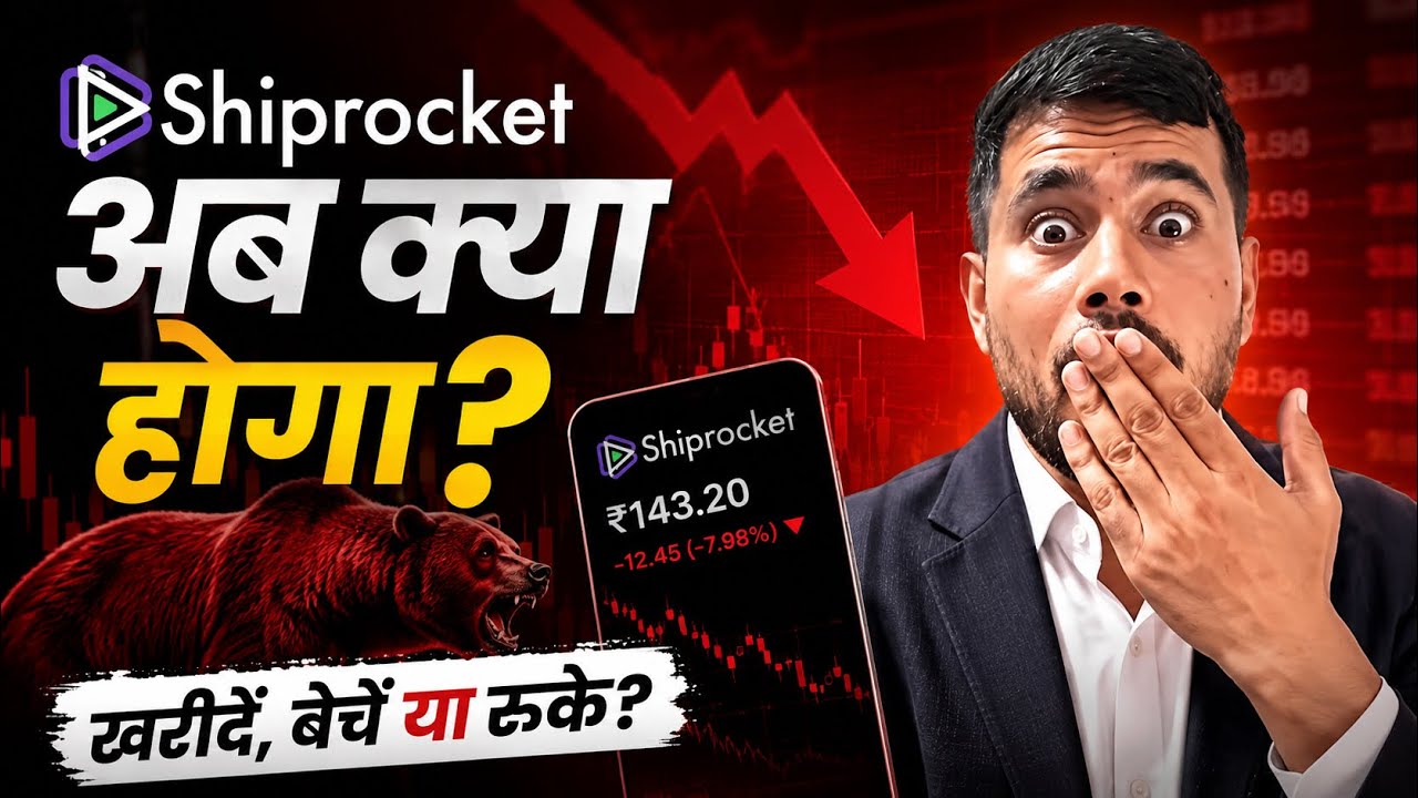 Shiprocket listing strategy || Shiprocket share latest news || Shiprocket share analysis 🧐 📈