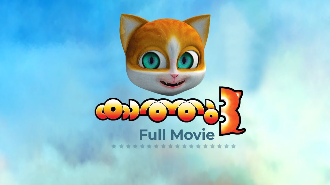 New Kathu 3 ★full malayalam cartoon movie for children in HD