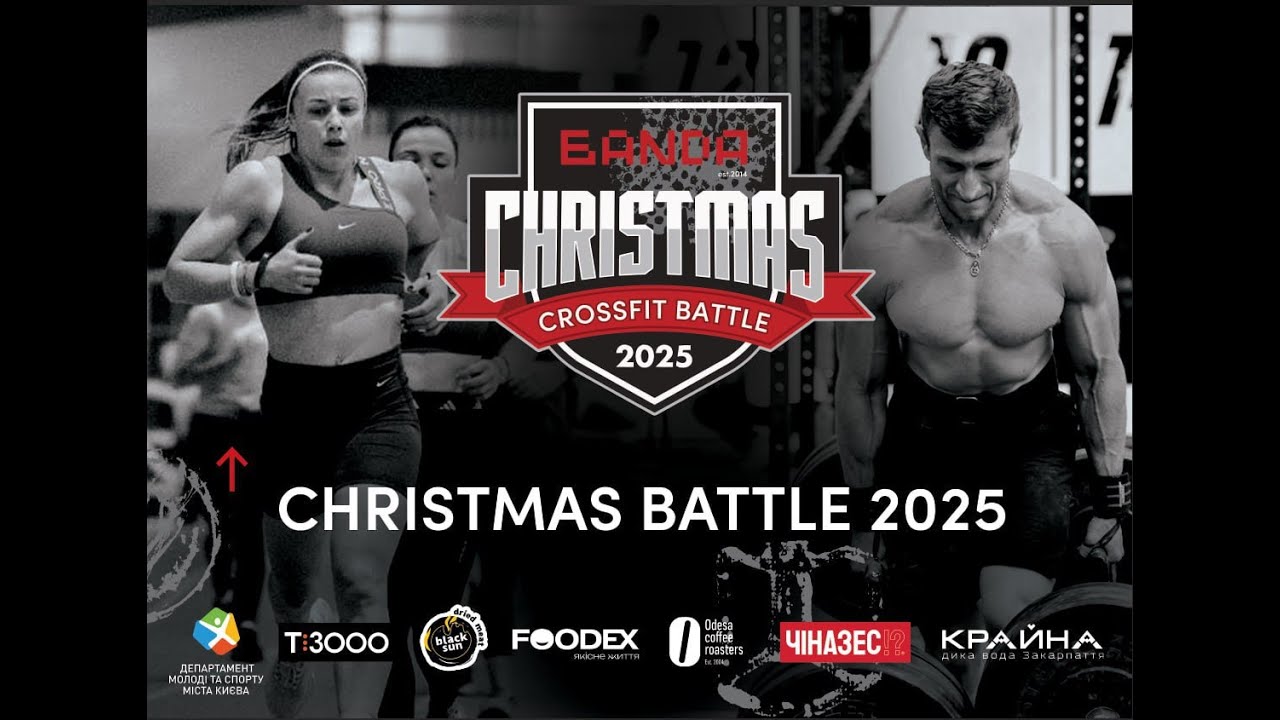 Christmas battle 2025 20 грудня event 1