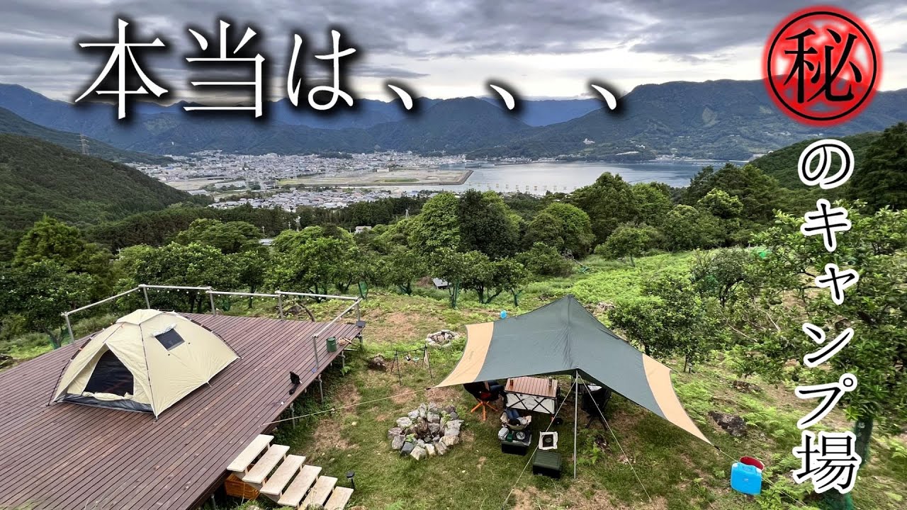 秘密にしたくなるキャンプ場が三重県のとある山奥にひっそりと存在していました