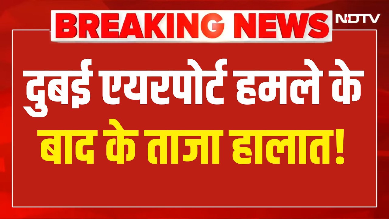 Iran Big Attack on Dubai LIVE :दुबई में फिर से बड़ा हमला !LIVE   | Iran Vs Israel | Missile Attack