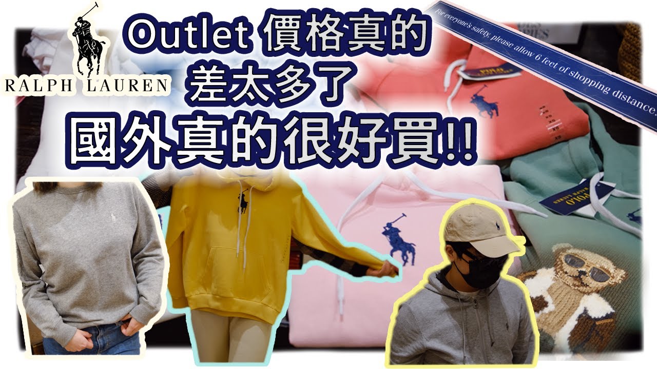 Shop With Me [4K] 抽獎 ! 台灣POLO真的太貴了 美國的Polo Outlet 超好買的!! 帶你們逛 Polo 推薦 大學T 外套 衣服 UHD