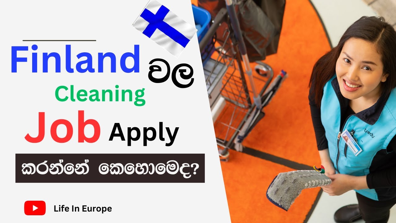 Finland වල  Cleaning  job Apply  කරන්නේ කෙහොමෙද (vlog 21)