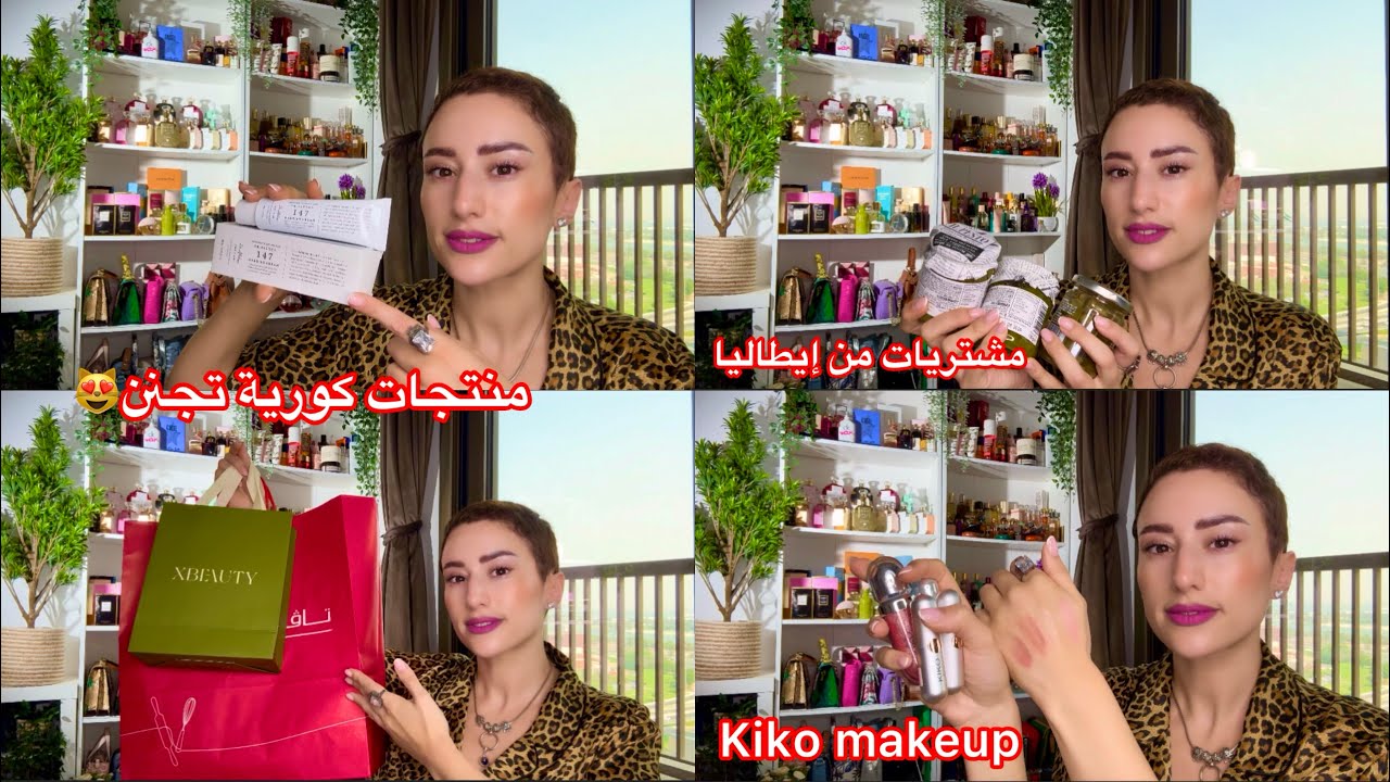 ها شنو شريت من إيطاليا 😻أخيرا شريت الكريم الكوري السحري👌🏻مشتريات المطبخ 👌🏻👌🏻👌🏻summer shopping haul