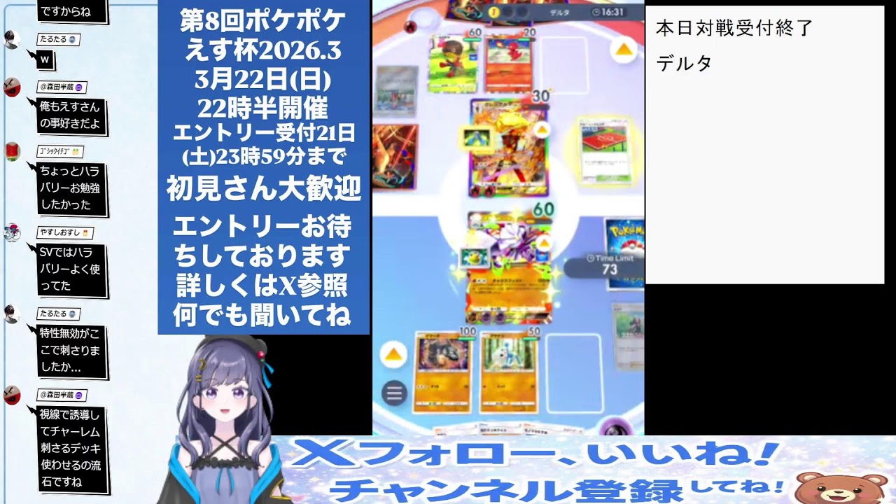 ツイキャス同時配信中　ポケポケ