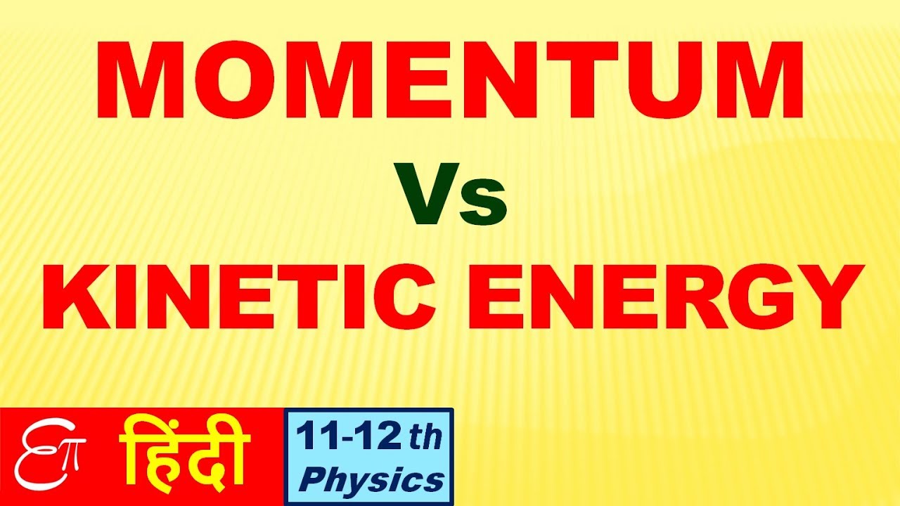 🔴 MOMENTUM vs KINETIC ENERGY || in HINDI
