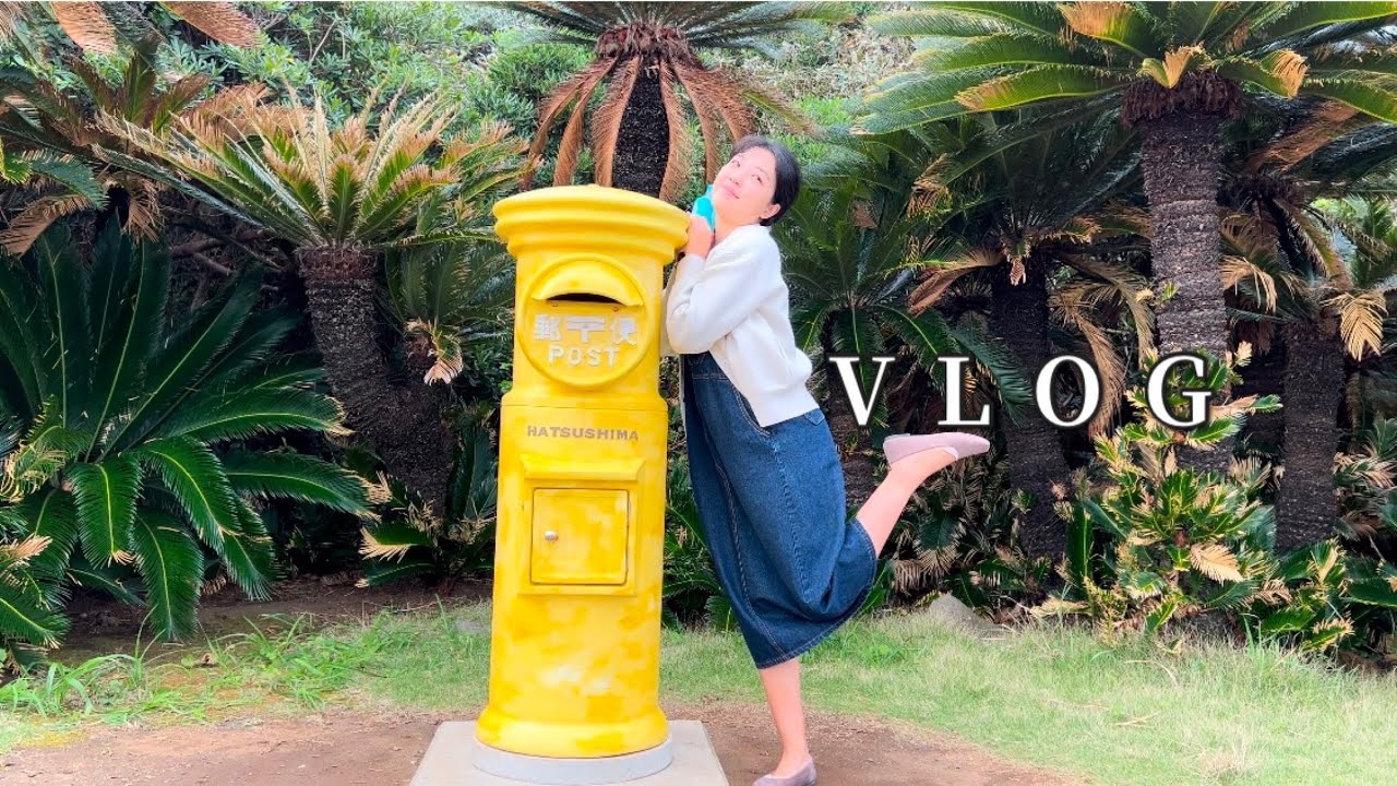 일본 VLOG | 도쿄 근교 '하츠시마' 놀러가기 | 산책에 미친 사람들 | 결혼기념일 보내기 | 주말 일상 |