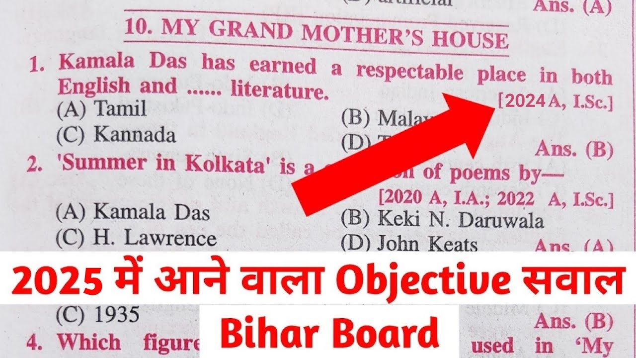 💪Challenge ऐसे कोई नहीं समझायेगा | My Grandmother's House Poem By Kamala Das Objective