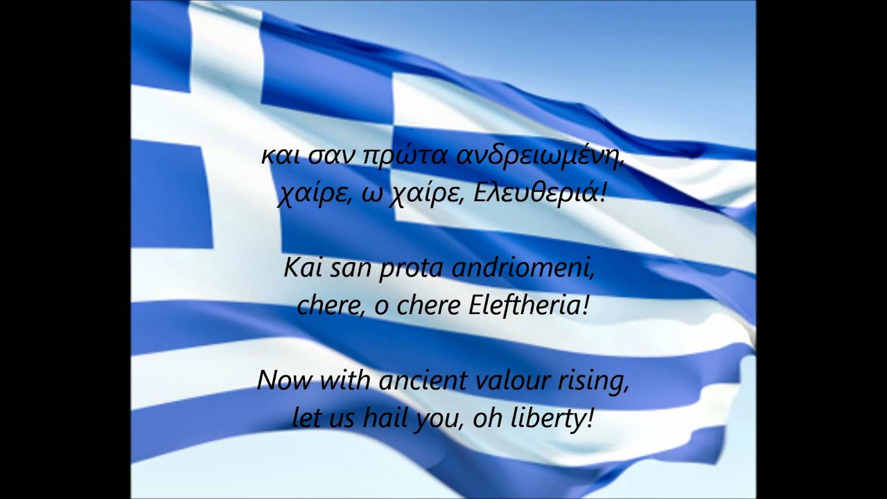 Greek National Anthem - 