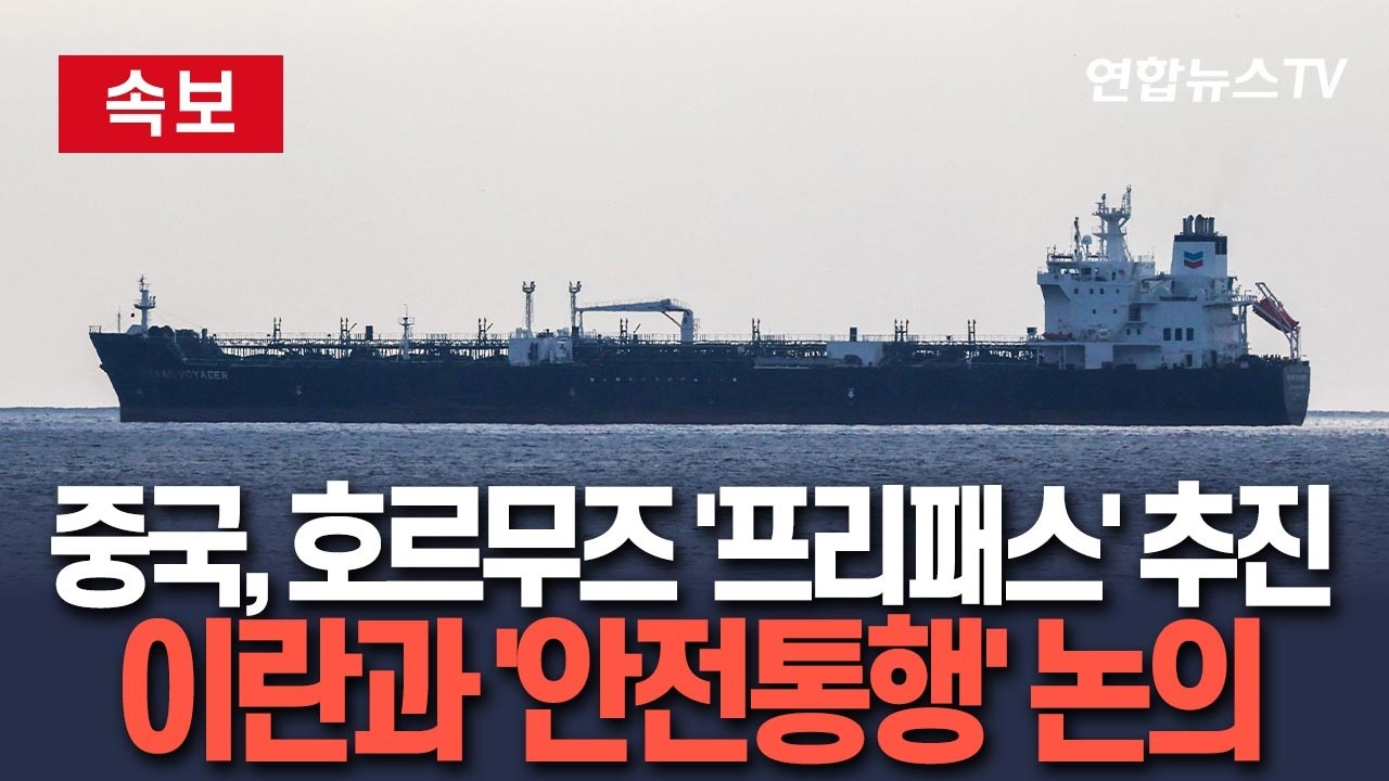 [🔴속보] 중국 