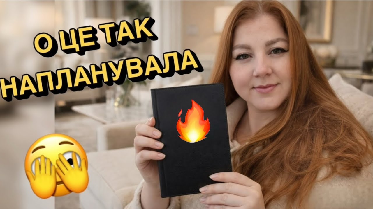 Що вʼязати та створювати планую в 2026 🧶 МОЇ ПЛАНИ на ВʼЯЗАННЯ #вязання #knitting #юліясавлюк 