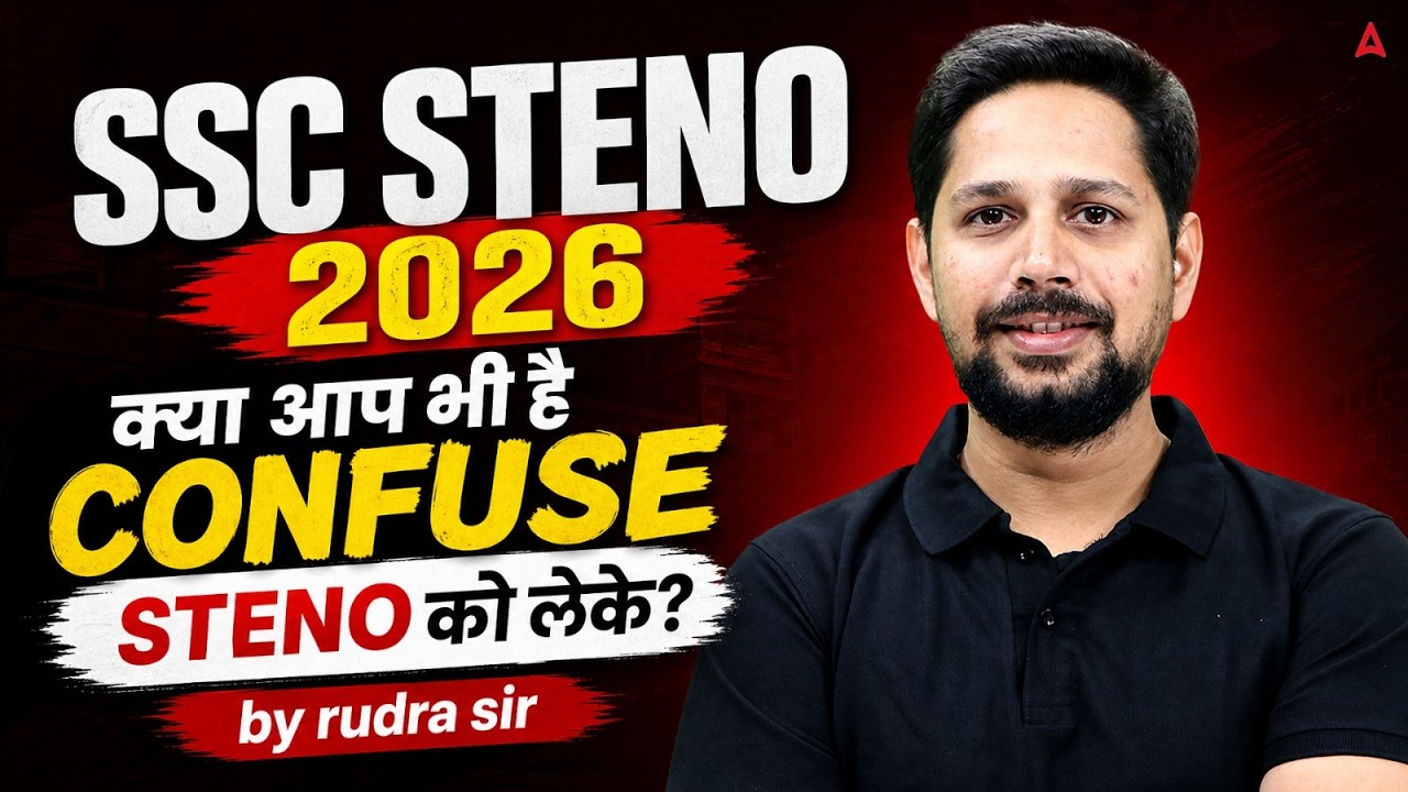 SSC Stenographer 2026 | Eligibility, Syllabus & Skill Test | SSC Stenographer Preparation 2026