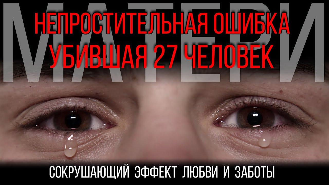 Как безграничная любовь к сыну убила 27 человек. Кто такой Адам Лэнза и что было в школе Сэнди Хук?