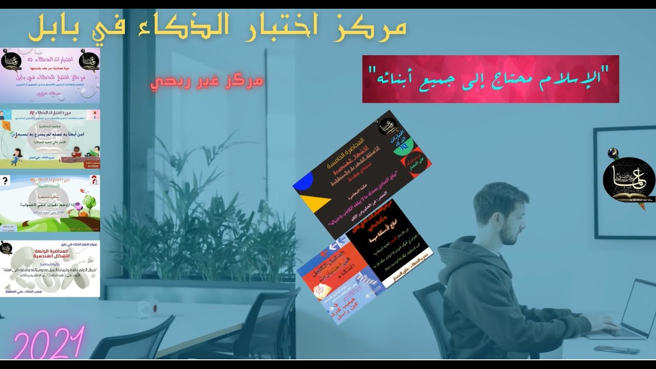 توضيح حول أسئلة الذكاء الخاصة بالأعمار والساعة