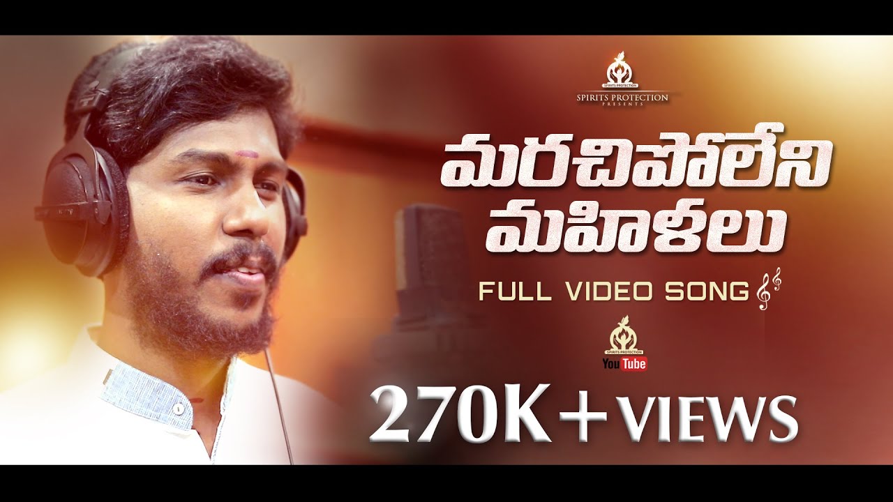 Marachipo Leni Mahilalu Full Video Song Official {Singer Version} |Abhijith Kollam |Nijamaina Velugu