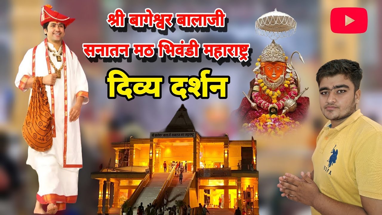Shri Bageshwar Balaji Sanatana Math Bhiwandi Maharashtra
