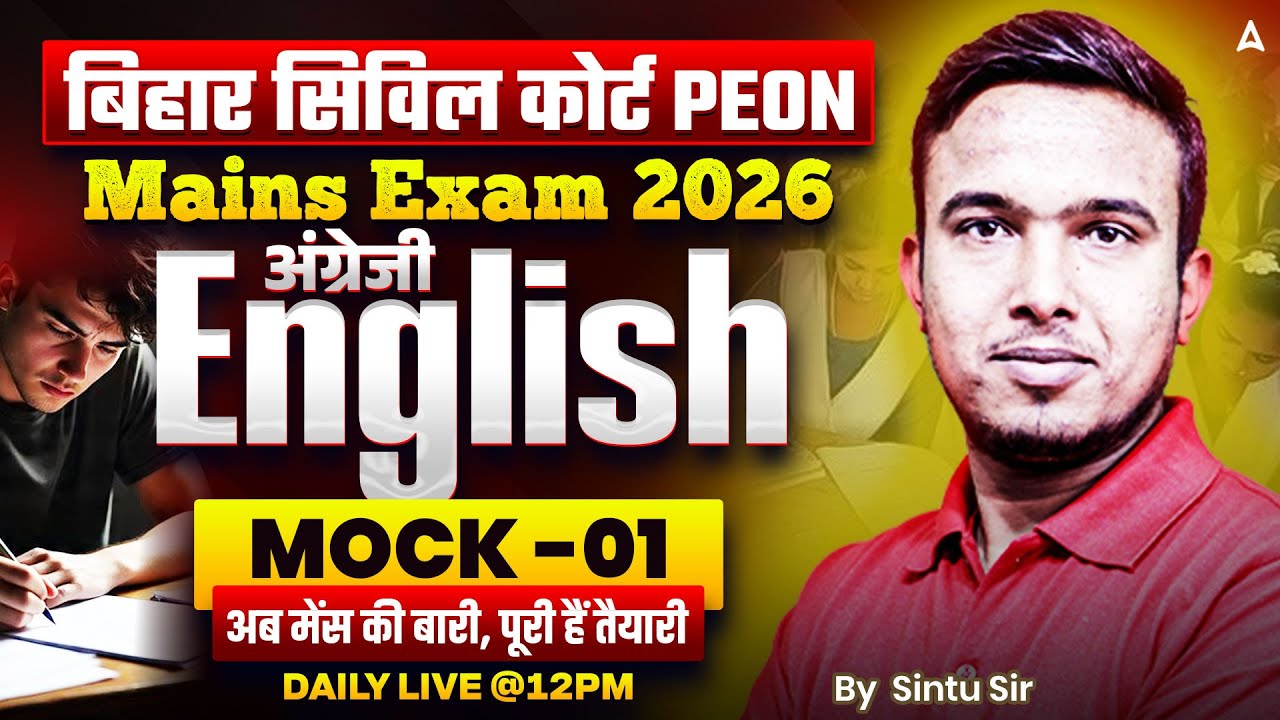 Bihar Civil Court English Classes | Civil Court Peon Mains Exam 2026 | English Mock Class - 1