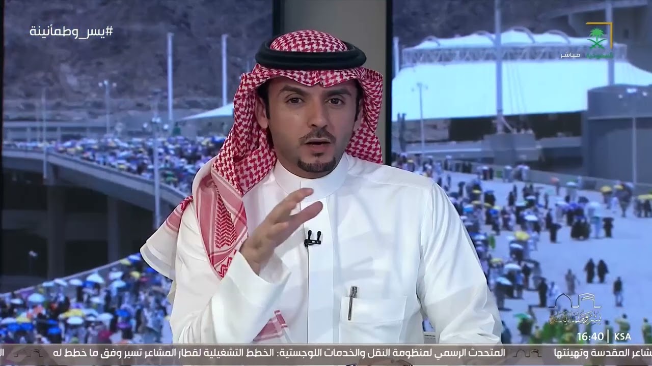 استمرار لتغطية قناة السعودية لثاني أيام التشريق