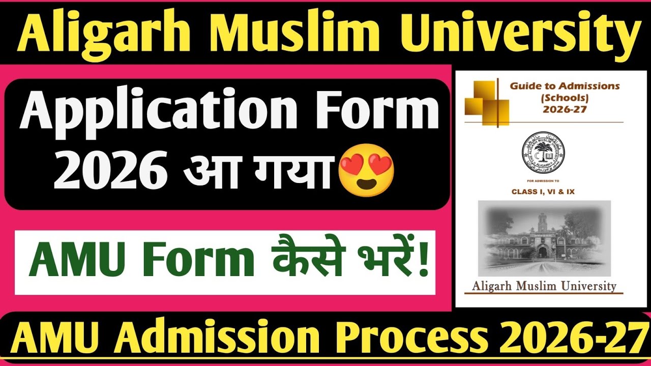 AMU School Admission Form 2026| AMU Admission Process All Details| AMU 1st,6th,9th Admission Process