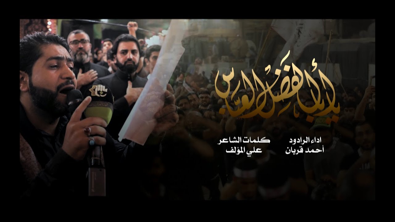 عباس يابو الفضل | الرادود أحمد قربان | موكب اهالي البحرين ١٩ صفر ١٤٤١هـ