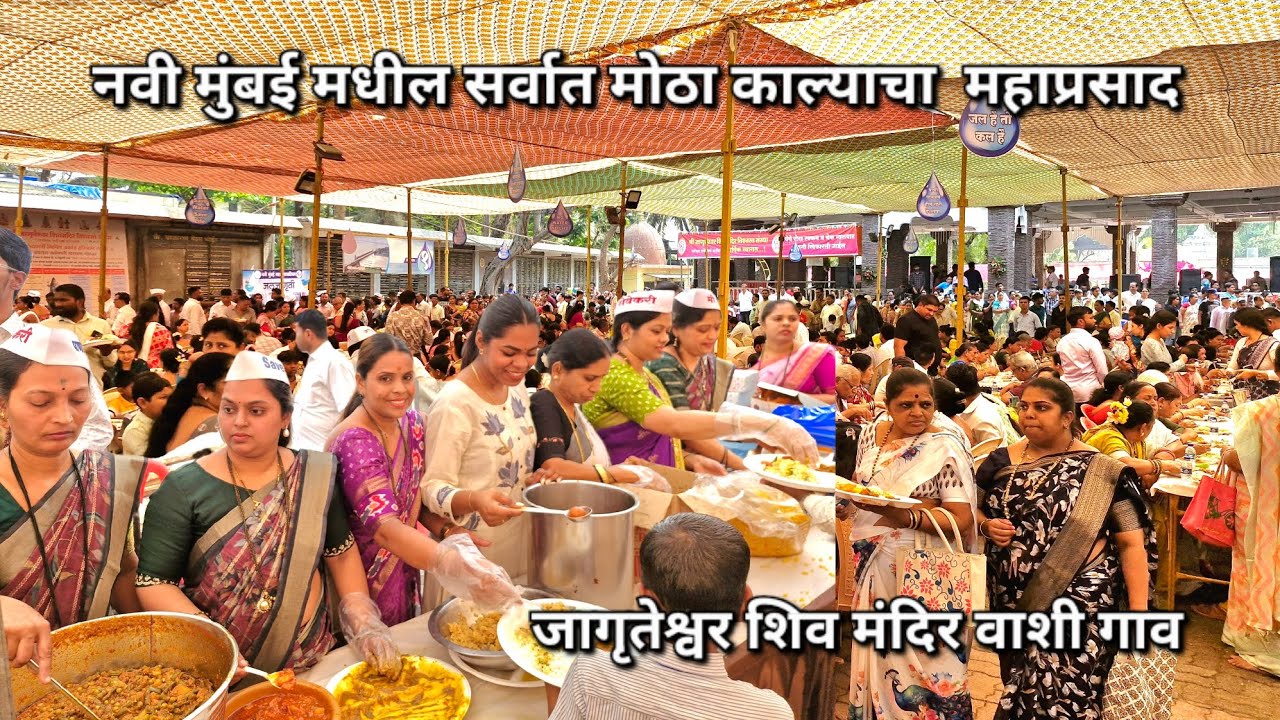 रात्री बारा वाजता सुरवात होते महाप्रसाद बनवायला, 10000+ लोकांना काल्या चा जेवण. Jagruteshawer mandir
