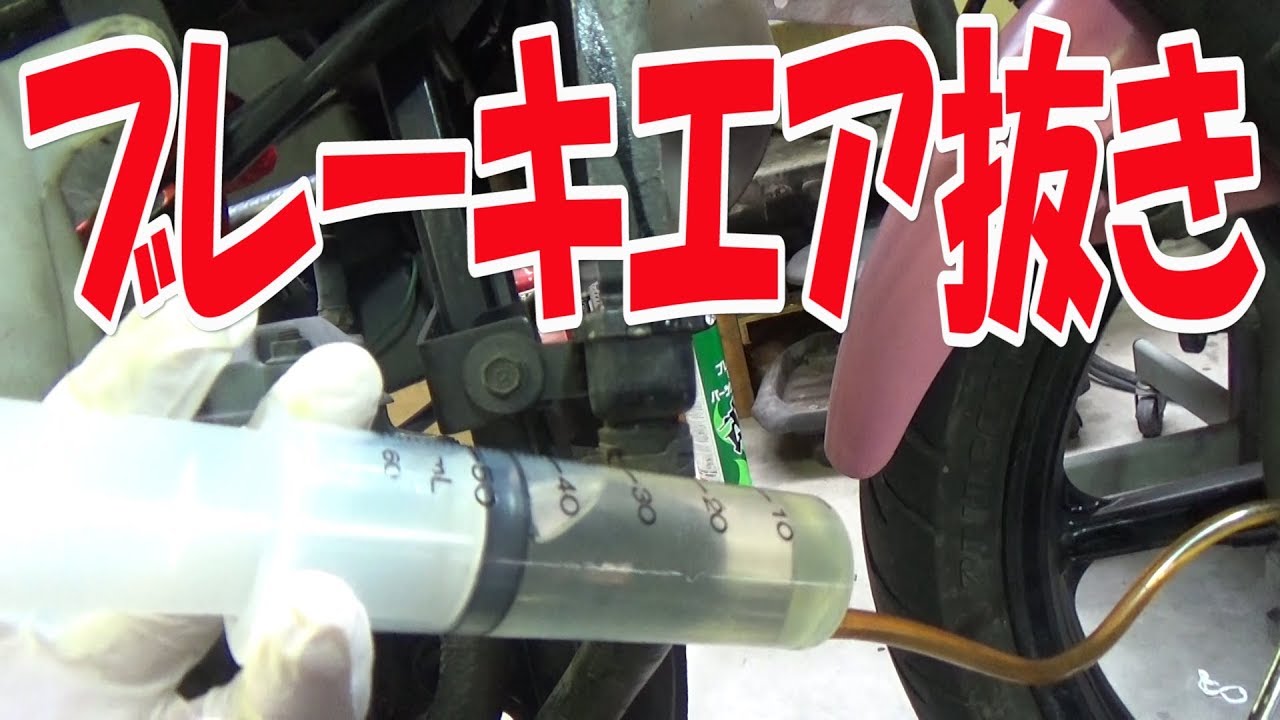NS-1の修理⑥ブレーキのエア抜き 【まーさんガレージ】No.56