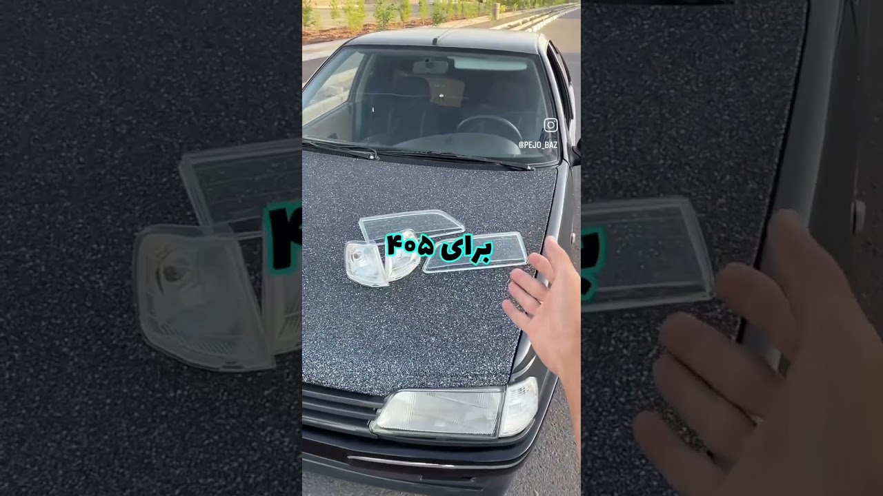 همه ی قسمت های اسپرت کردن پژو 2000 رو اینجا ببین🤩