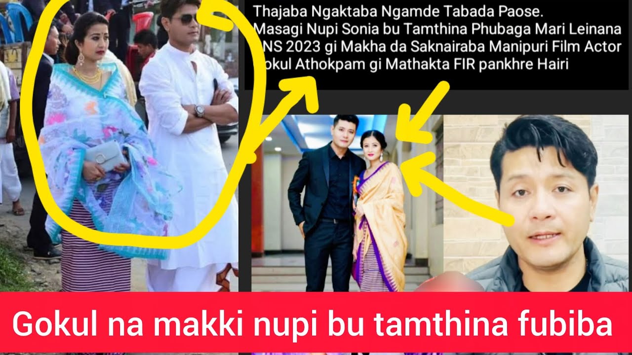 #Manipuri#actor#kogul na mahakki nupi #sonia# athokpam bu tamthina fubi haina tari