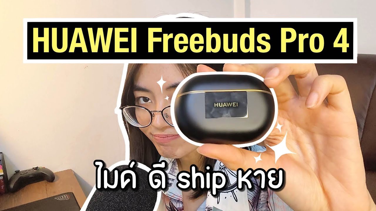 ราชันย์ไมค์ TWS : HUAWEI Freebuds Pro 4