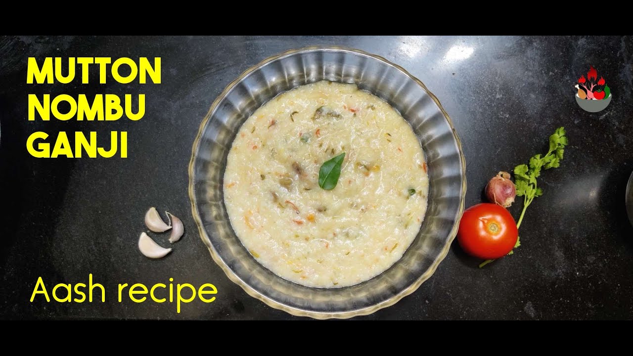 Mutton Ganji Recipe | Aash Recipe | Iftar Ki Ganji | Nombu Kanji | Ramadan Porridge | Iftar Recipe