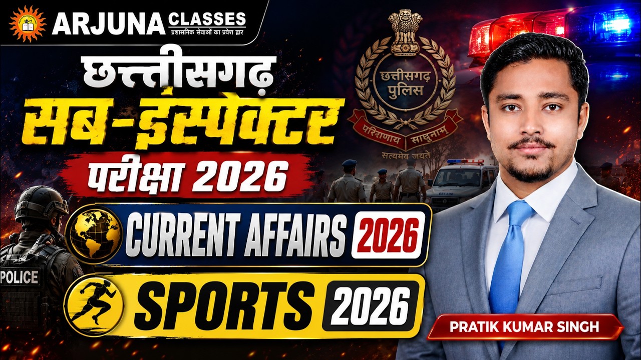 Class 10 | खेल | Current Affairs | CG SI Exam 2026 | By Pratik Sir #shorts