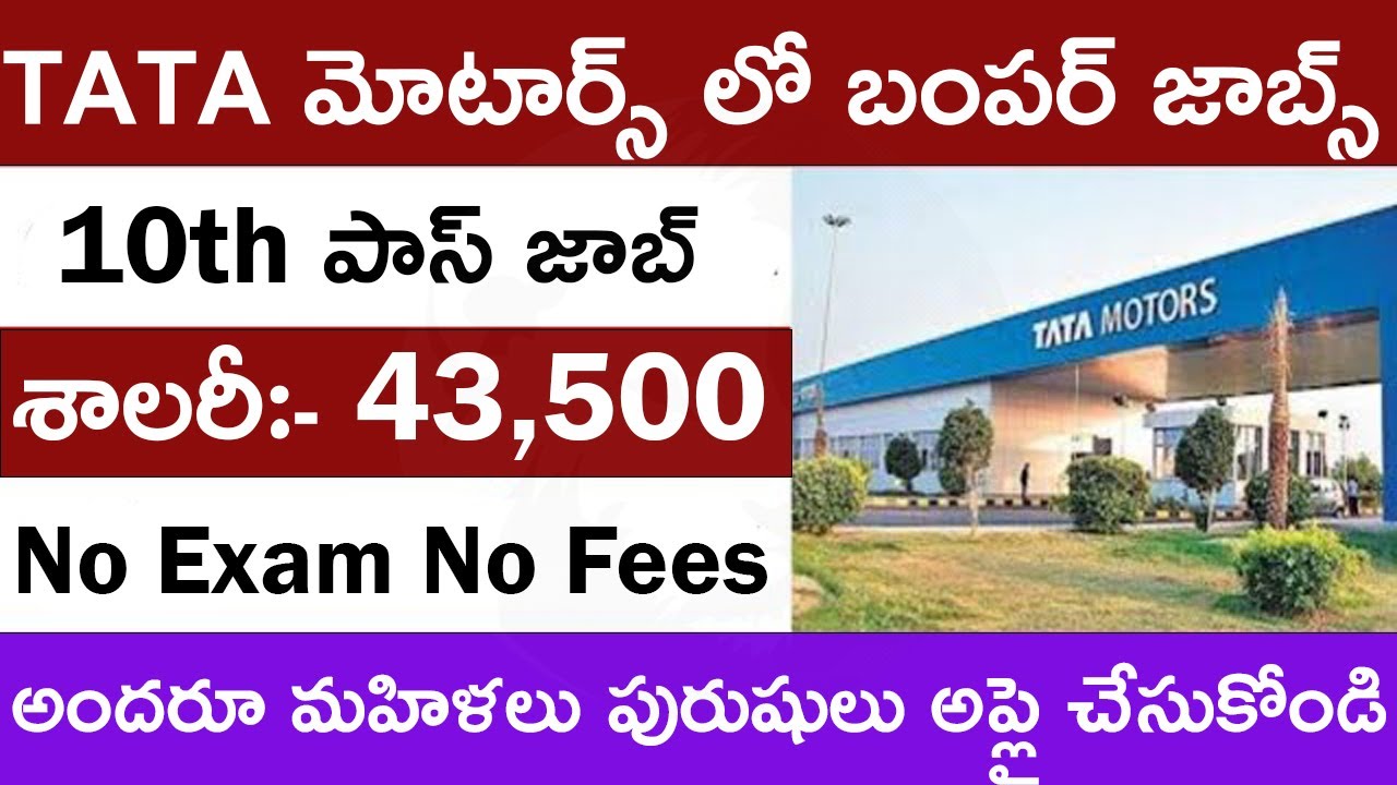 TATA Motors Recruitment 2021 | How to Apply Online for TATA Jobs In Telugu | Govt Jobs 2021#tatajobs